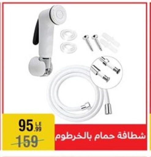 available at المرشدي in Egypt - القاهرة