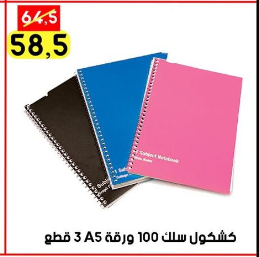 available at جراب الحاوى in Egypt - القاهرة