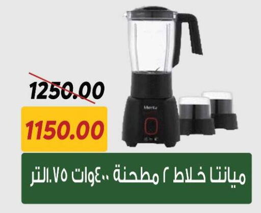 خلاط/مطحنة available at سراى ماركت in Egypt - القاهرة