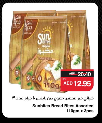 available at سبار هايبرماركت in الإمارات العربية المتحدة , الامارات - أبو ظبي