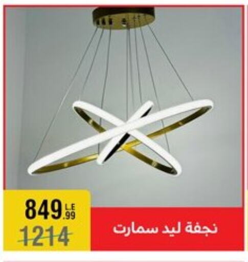 available at المرشدي in Egypt - القاهرة