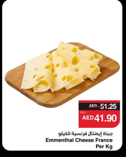 available at SPAR Hyper Market  in UAE - Al Ain