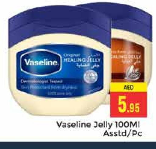 VASELINE Petroleum Jelly available at PASONS GROUP in UAE - Dubai