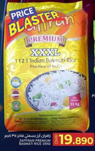 Basmati / Biryani Rice available at KM Trading  in Oman - Salalah