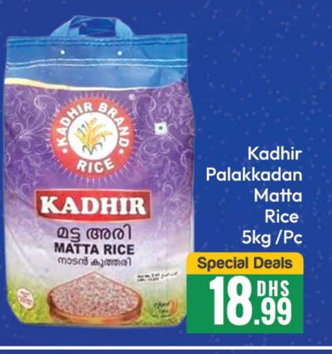 Matta Rice available at Al Madina  in UAE - Dubai