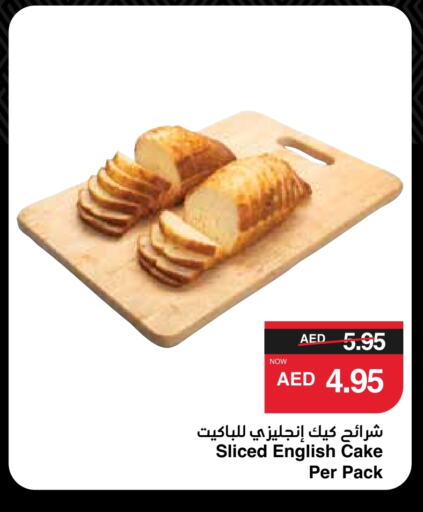 available at SPAR Hyper Market  in UAE - Al Ain