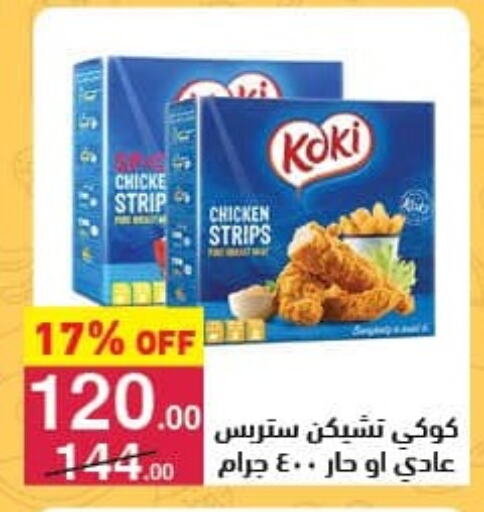 Chicken Strips available at Mahmoud El Far in Egypt - Cairo