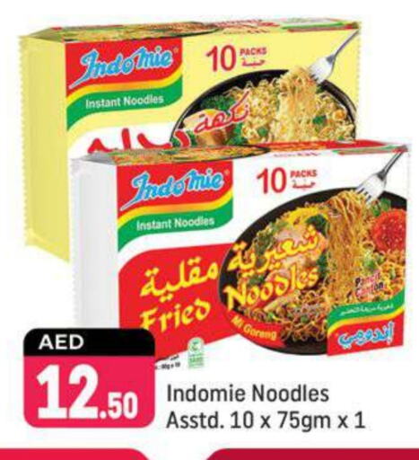 INDOMIE Noodles available at Shaklan  in UAE - Dubai