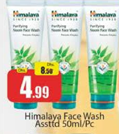 HIMALAYA Face Wash available at Al Madina  in UAE - Dubai