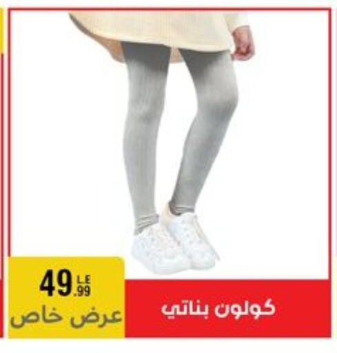 available at المرشدي in Egypt - القاهرة