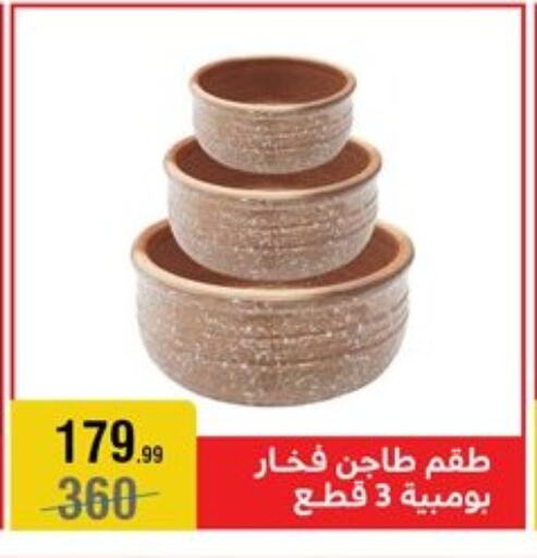 available at المرشدي in Egypt - القاهرة