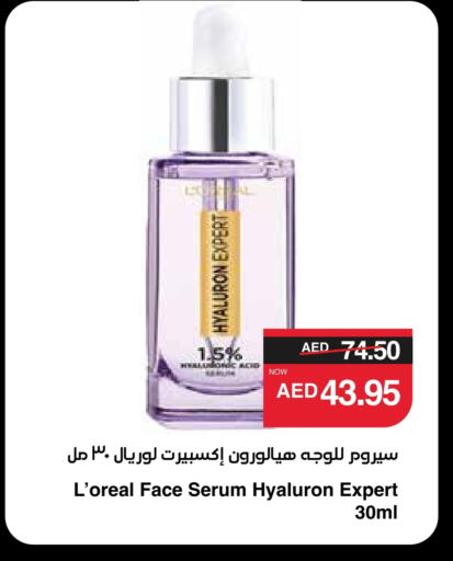 available at سبار هايبرماركت in الإمارات العربية المتحدة , الامارات - أبو ظبي