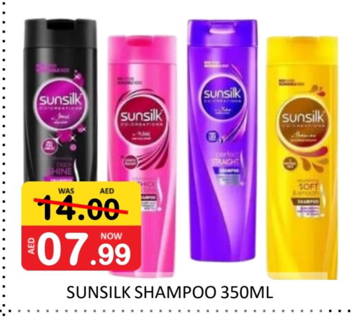 SUNSILK Shampoo / Conditioner available at ROYAL GULF HYPERMARKET LLC in UAE - Abu Dhabi