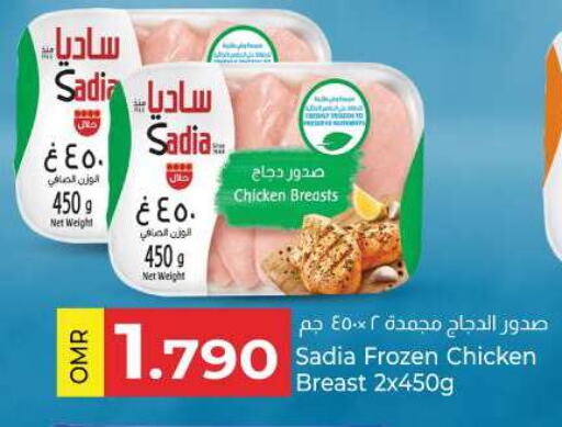 SADIA Chicken Breast available at KM Trading  in Oman - Muscat