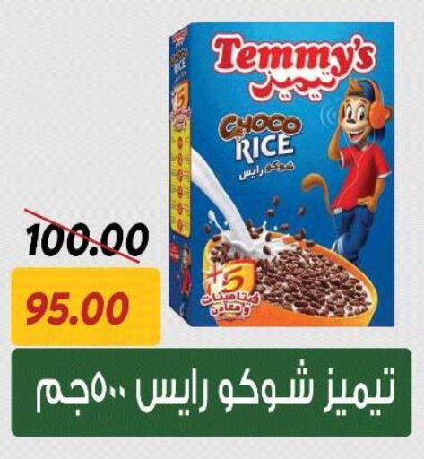 TEMMYS available at Sarai Market  in Egypt - Cairo