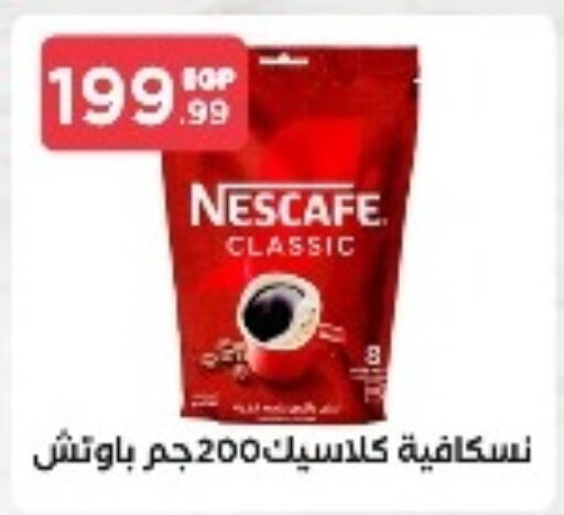 NESCAFE Coffee available at MartVille in Egypt - Cairo