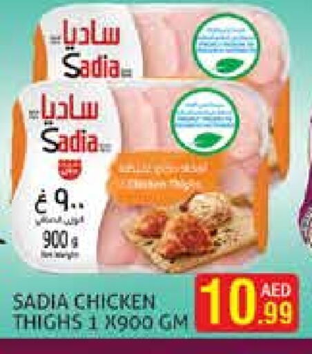 SADIA Chicken Thigh available at Palm Hypermarket Muhaisina LLC in UAE - Dubai