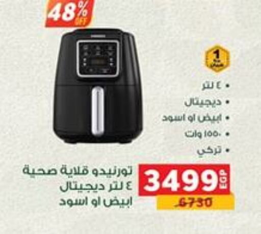 TORNADO Air Fryer available at Panda  in Egypt - Cairo