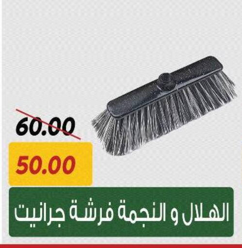 Cleaning Aid available at Sarai Market  in Egypt - Cairo