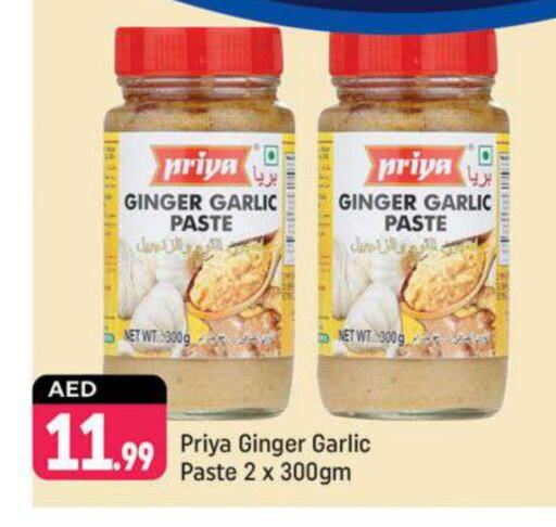 PRIYA Garlic Paste available at Shaklan  in UAE - Dubai