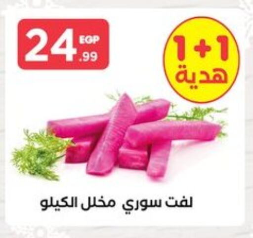 available at MartVille in Egypt - Cairo