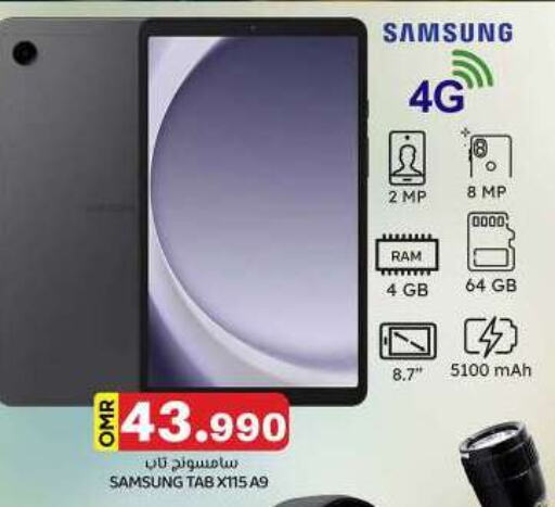 SAMSUNG available at KM Trading  in Oman - Salalah