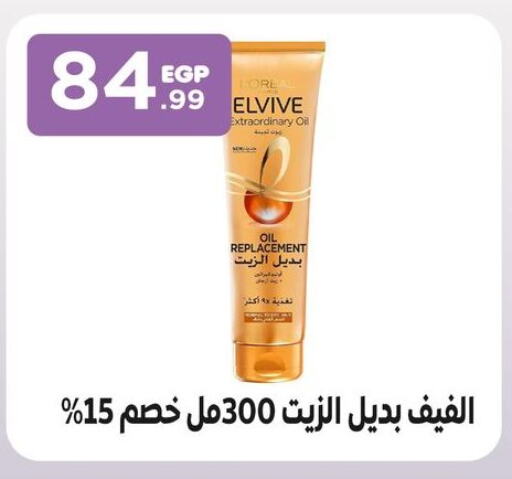 ELVIVE available at MartVille in Egypt - Cairo