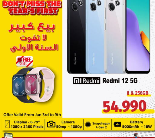 REDMI available at MyG International in Bahrain