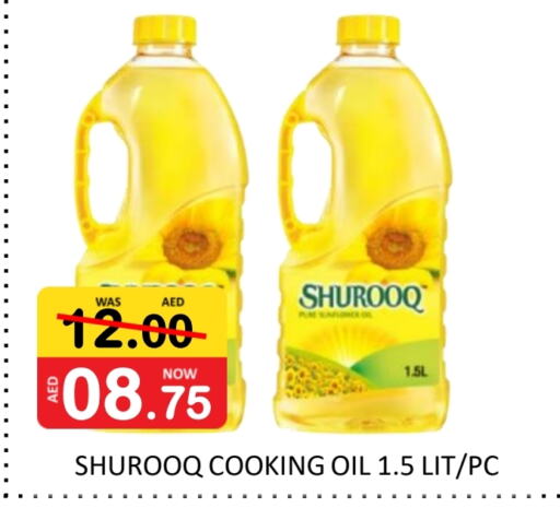 SHUROOQ Cooking Oil available at ROYAL GULF HYPERMARKET LLC in UAE - Abu Dhabi