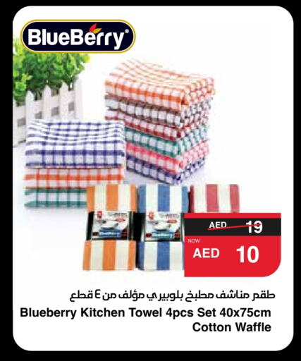 Blueberry BlueBerry available at سبار هايبرماركت in الإمارات العربية المتحدة , الامارات - أبو ظبي