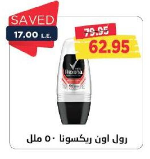 REXONA available at Metro Market  in Egypt - Cairo