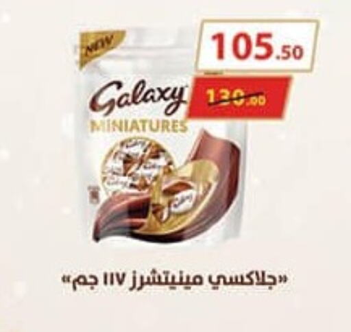 GALAXY available at Mahmoud El Far in Egypt - Cairo