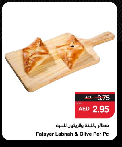 available at SPAR Hyper Market  in UAE - Al Ain