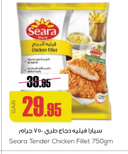 SEARA available at Sapt in KSA, Saudi Arabia, Saudi - Buraidah