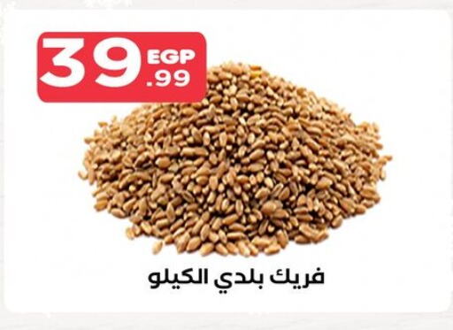 available at مارت فيل in Egypt - القاهرة