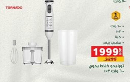 TORNADO Mixer / Grinder available at Panda  in Egypt - Cairo