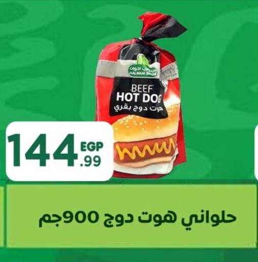 Beef available at El Mahlawy Stores in Egypt - Cairo