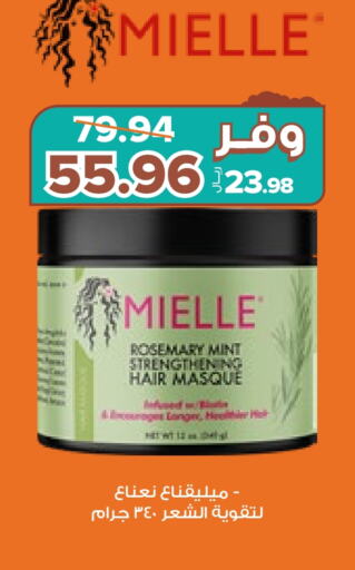 Rosemary Mint available at صيدليات انوفا in مملكة العربية السعودية, السعودية, سعودية - بريدة