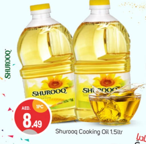 SHUROOQ Cooking Oil available at TALAL MARKET in UAE - Dubai