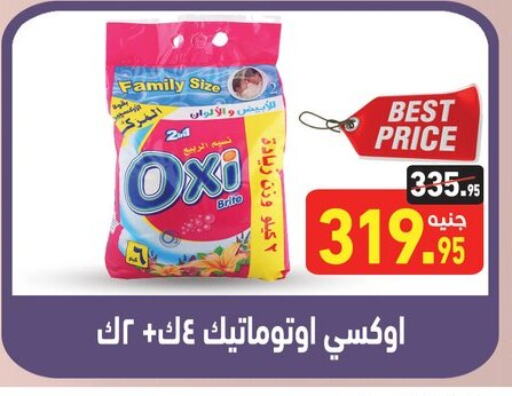 OXI Bleach available at Othaim Market   in Egypt - Cairo