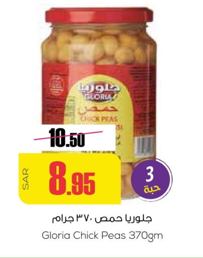 Peas available at سبت in مملكة العربية السعودية, السعودية, سعودية - بريدة