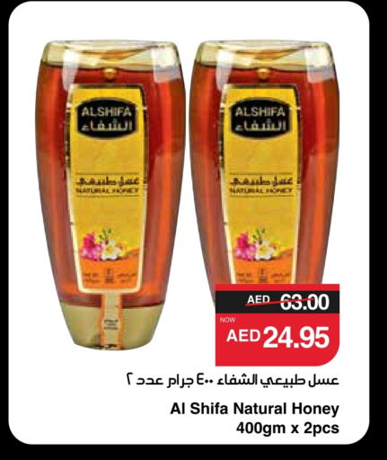 AL SHIFA Honey available at SPAR Hyper Market  in UAE - Al Ain