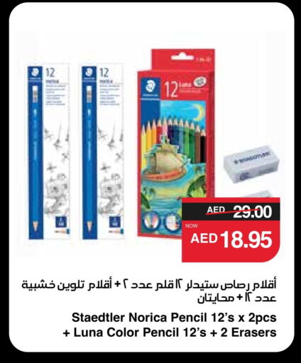 available at SPAR Hyper Market  in UAE - Al Ain