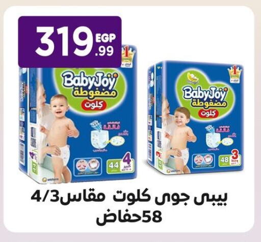 BABY JOY available at MartVille in Egypt - Cairo