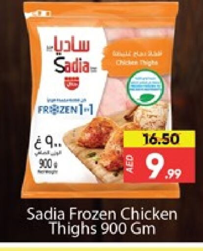 SADIA Chicken Thigh available at Al Madina  in UAE - Dubai