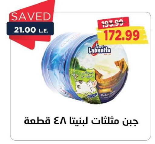 available at مترو ماركت in Egypt - القاهرة