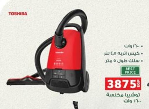 TOSHIBA Vacuum Cleaner available at Panda  in Egypt - Cairo