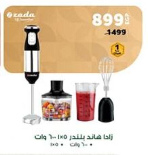 Mixer / Grinder available at Panda  in Egypt - Cairo