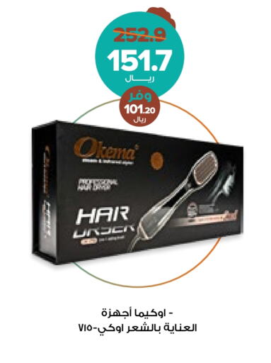 available at صيدليات انوفا in مملكة العربية السعودية, السعودية, سعودية - الزلفي