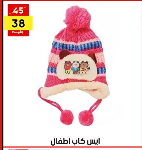 available at Grab Elhawy in Egypt - Cairo